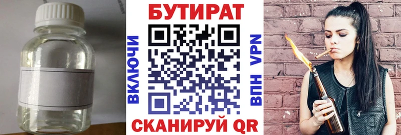 hydra ссылка Ижевск БУТИРАТ бутандиол