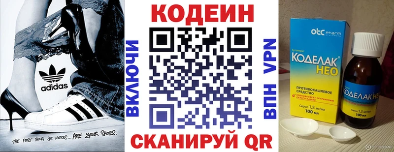 Кодеиновый сироп Lean напиток Lean (лин) Ижевск