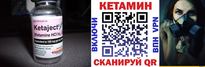 ОМГ ОМГ вход  Ижевск  Кетамин VHQ 