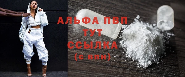 альфа пвп Армянск