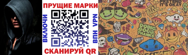 Марки N-bome 1500мкг Ижевск